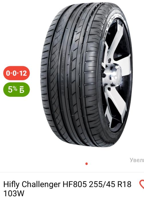 Новые размер 18