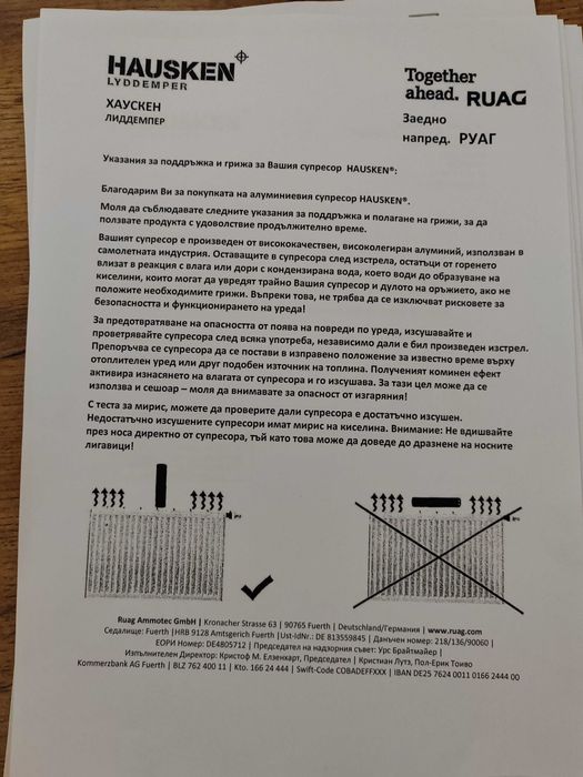 Флоберка 22 LR Нова