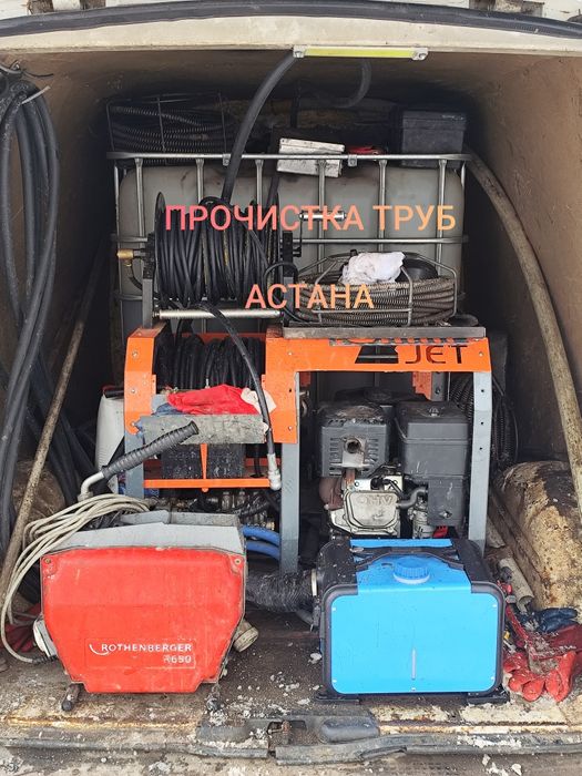 крот, услуги крота, сантехник, засор в канализации