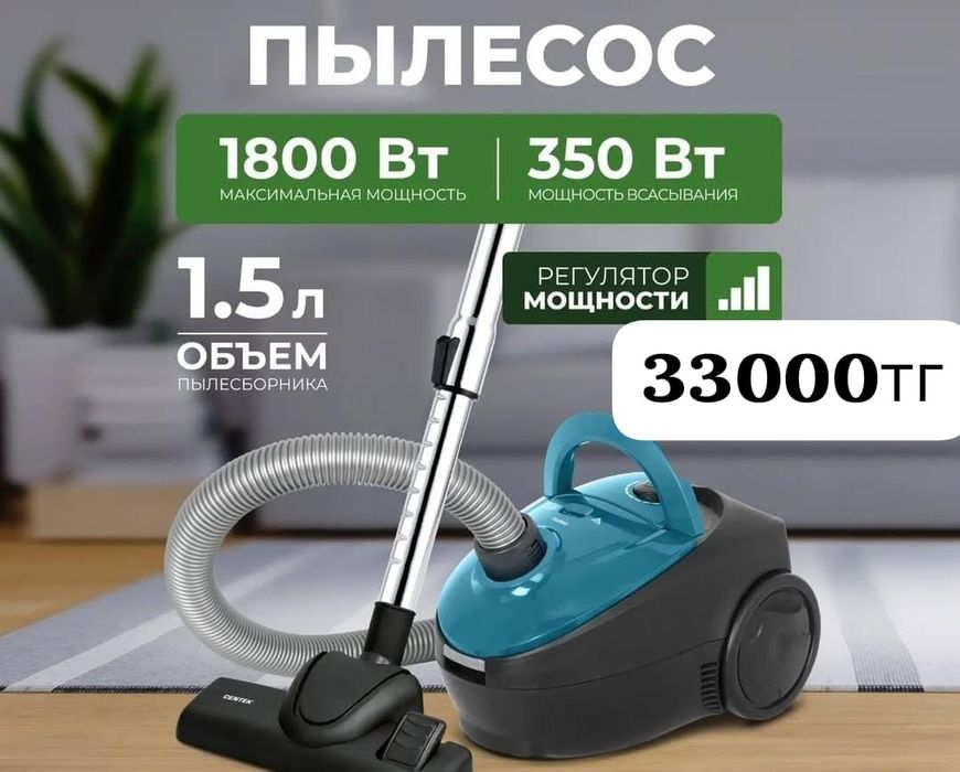 Новый пылесос мощный