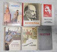 Продам советские книги