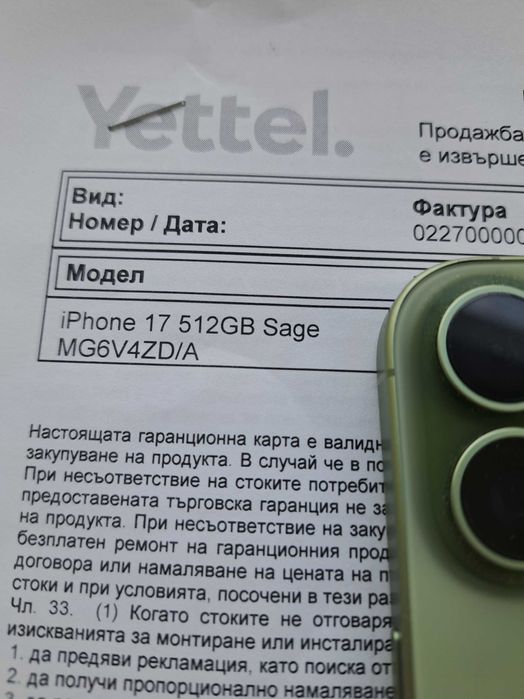 IPhone 17 512GB Sage