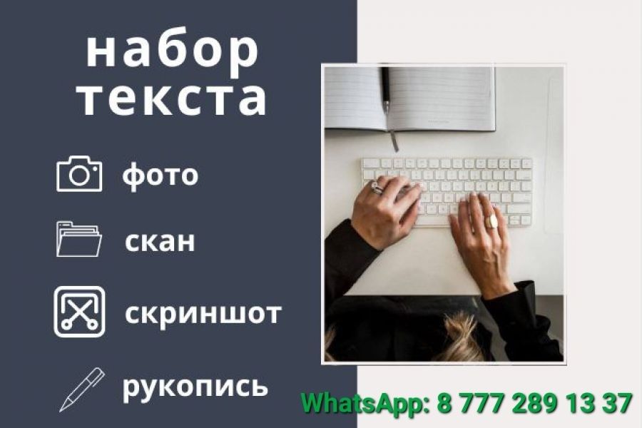 Набор текста, накладных