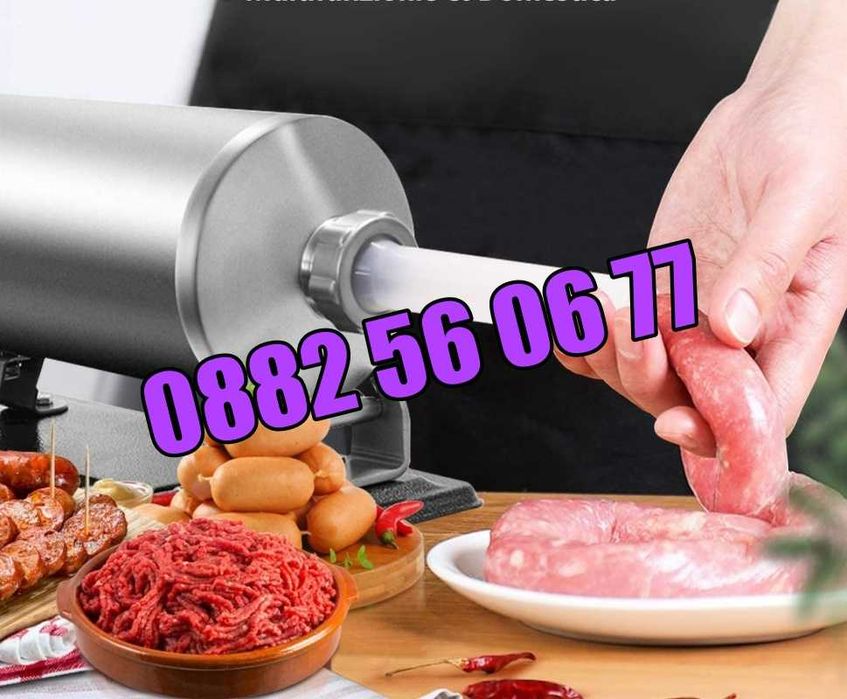 Пълначка за месо 4 литра, пълначка за луканки, кайма, наденица, суджук