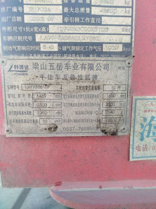 Продается Трал 2022 года, в отличном состояние. Цена 25.000$