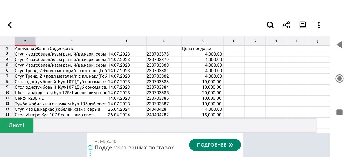 Шкаф столы стулья