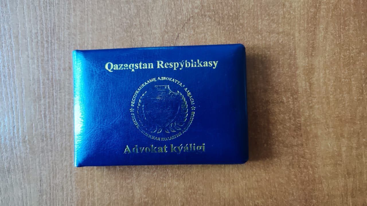 Адвокат, Заңгер, Юрист