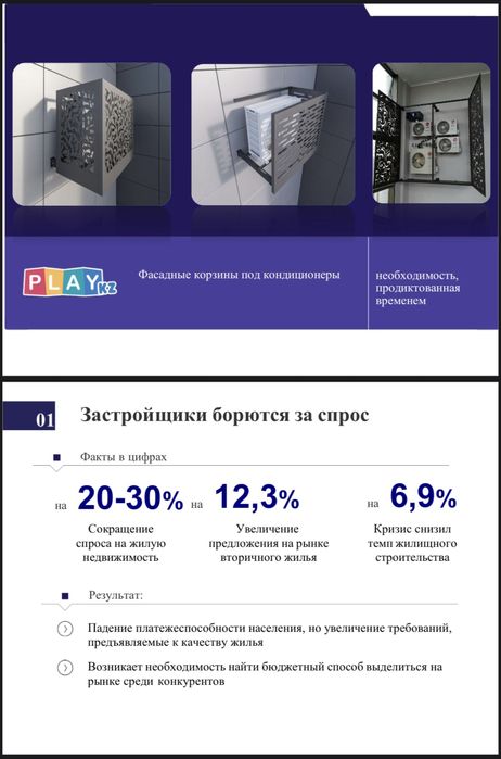 Корзина кондиционера