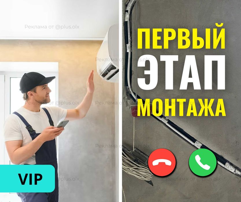 АЛМАТЫ УСТАНОВКА Кондиционеров МОНТАЖ Демонтаж Заправка Ремонт Продажа