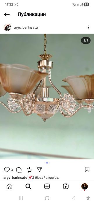 3 люстраны тегын берем