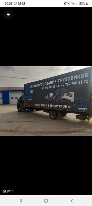 Газель 5.2 и4.20 меж.Город Дальные рейсы по всему РК по РФ с Грузчиком
