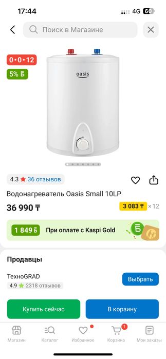 продам водонагреватель новый