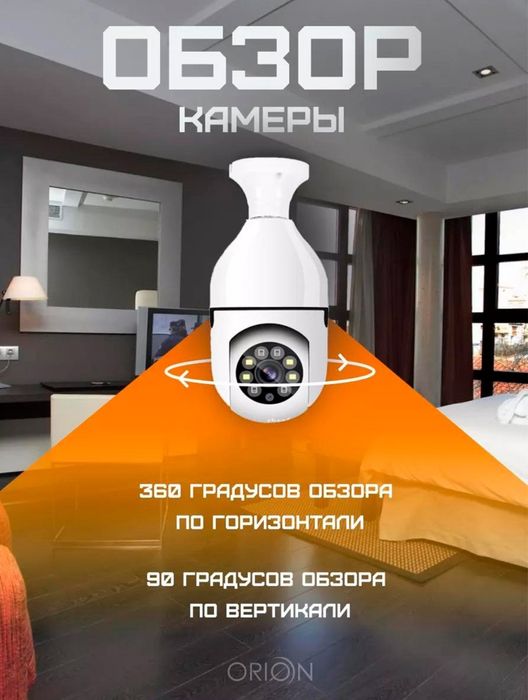 Wifi Лампа камера удобства Безопасности