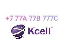 Номер Kcell+7 77A 77B 777C