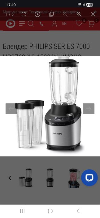 Блендер PHILIPS SERIES 7000 HR3760/10 1500 W, ИНОКС