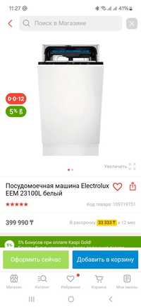 Посудомоечная машина Electrolux EEM23100l новая рассрочка Каспи