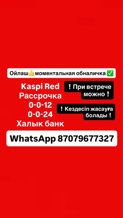 Денежный комек беру