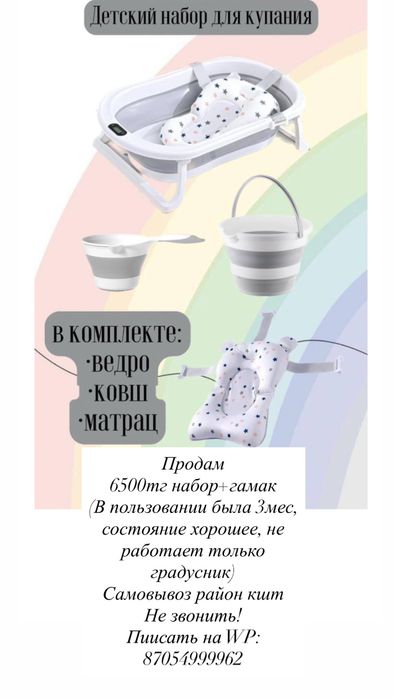 Продам ванночку для новороженных