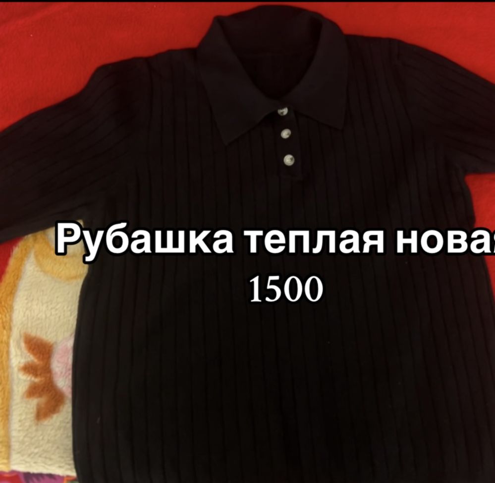 Новые вещи