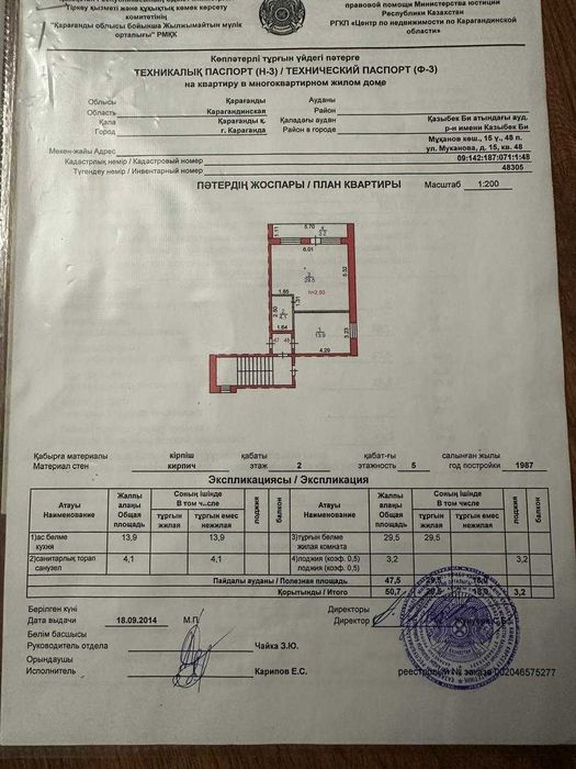продам студию 50. 7