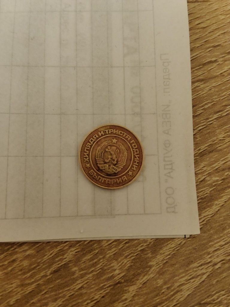 2 ст. 1981 г.Лимитирана серия 1300 г. България и 2 ст.1962г.