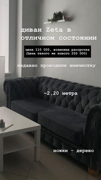 Красивый диван  ,интерьерный