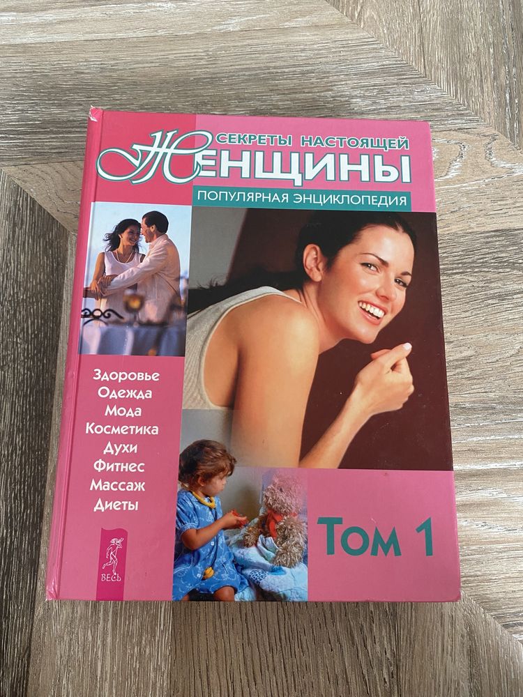 Лучшие книги для женщин!