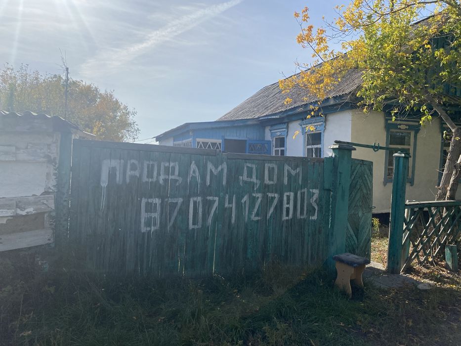 Продам дом срочно в Чарске