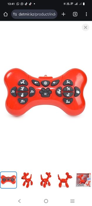 Робот Mobicaro Кибершарик