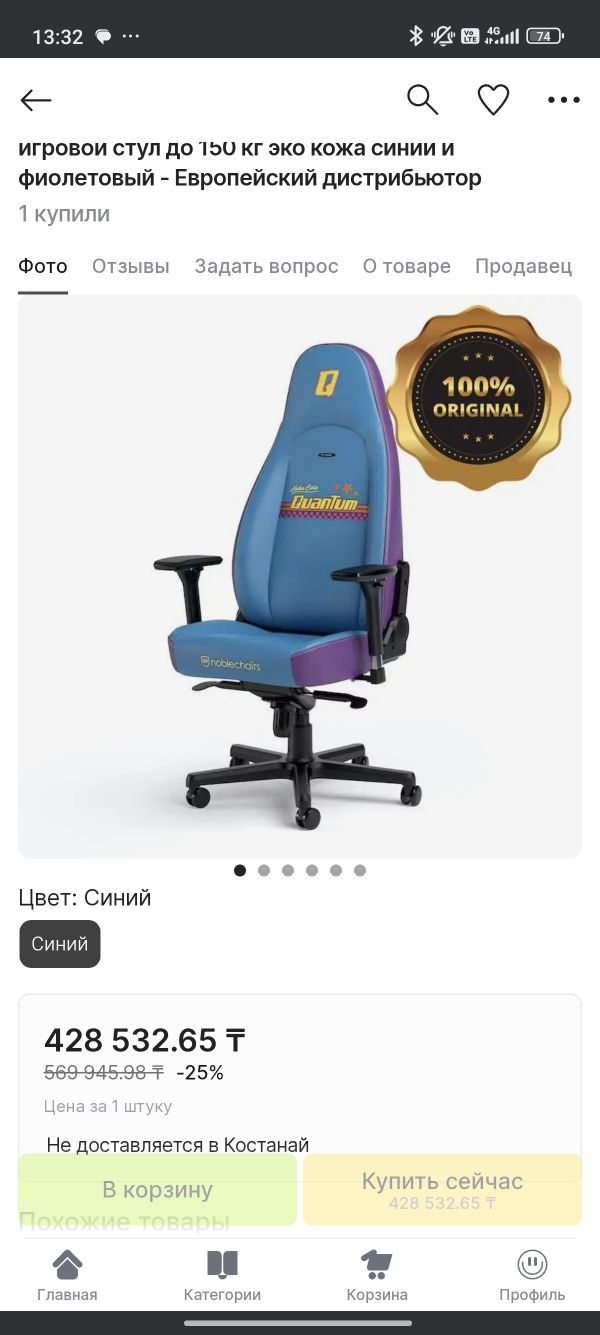Игровое кресло новое, лимитированное издания