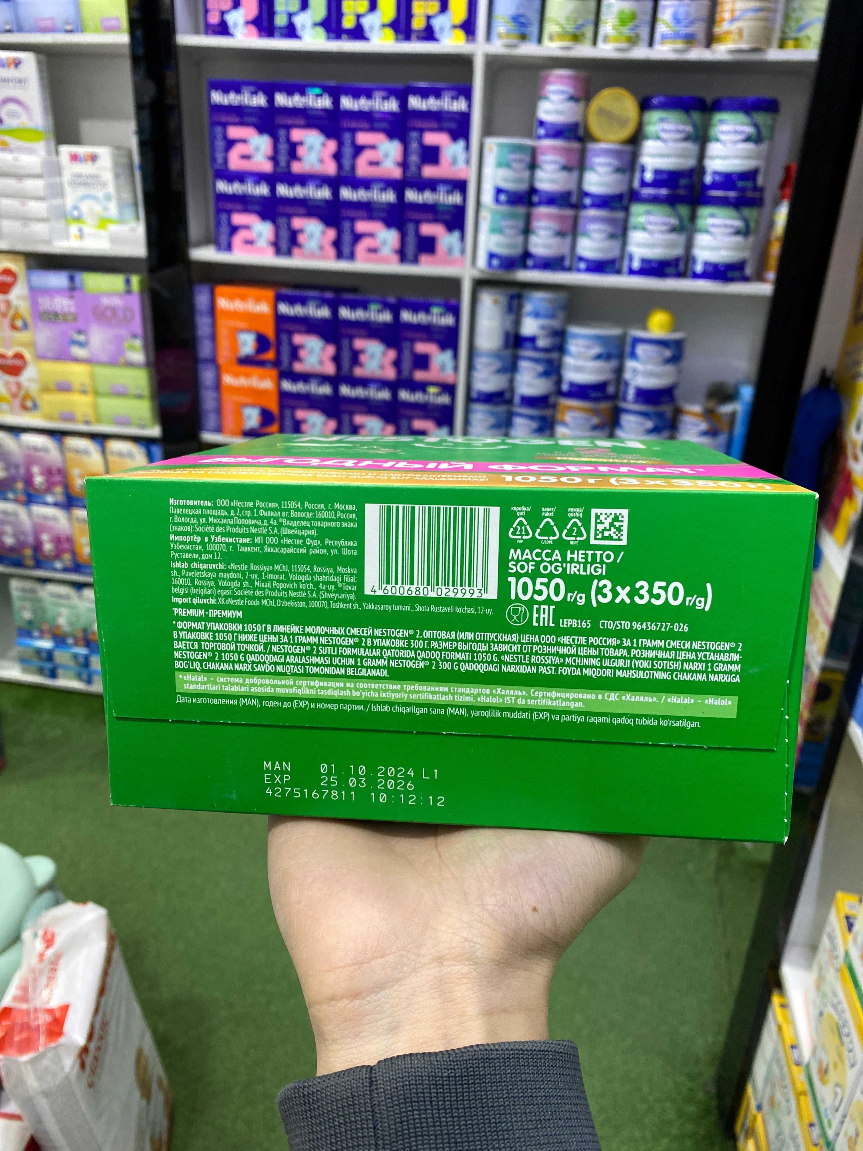 Nestogen 1,2 1050g