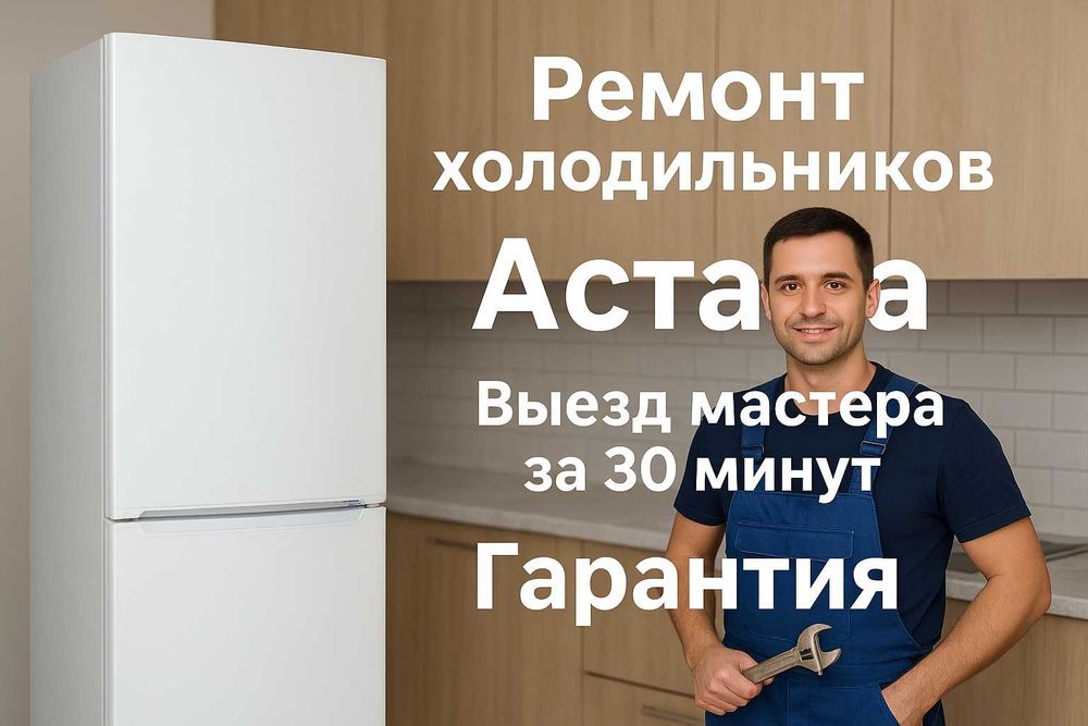 Ремонт морозильных ларей для кафе и ресторанов