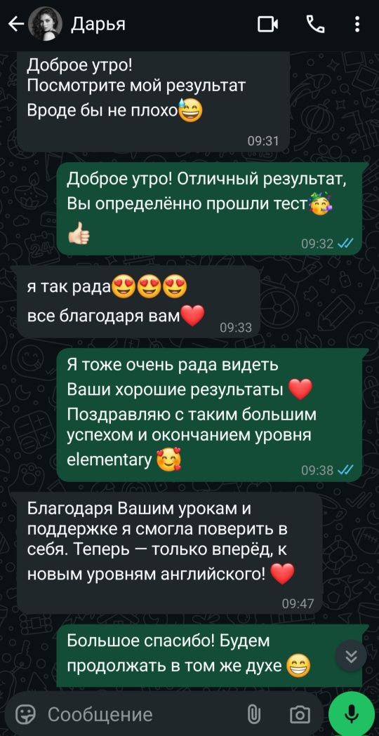Репетитор Английского
