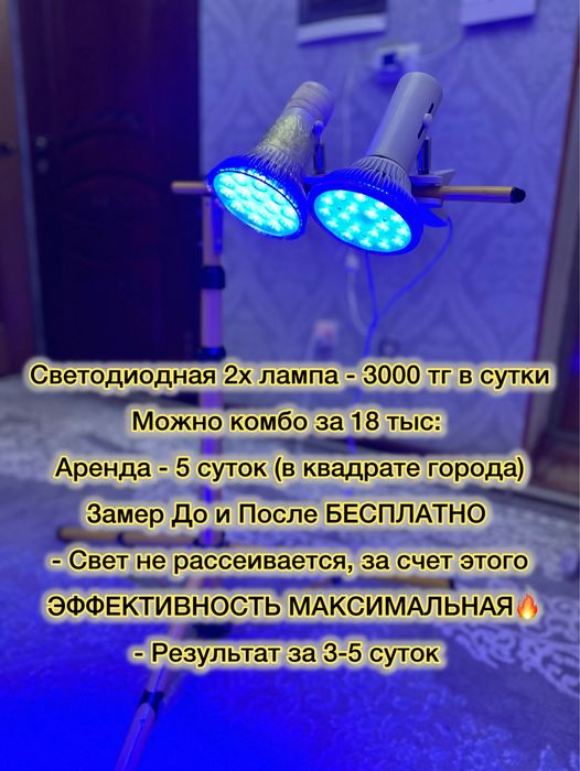 Фотолампа от желтушки светодиодная 2х, лампа сарыгыштык сарығыштық