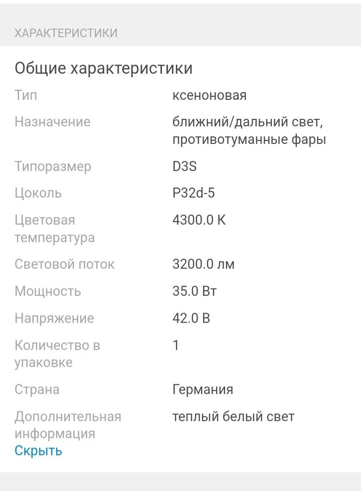 Лампы Osram ксенон