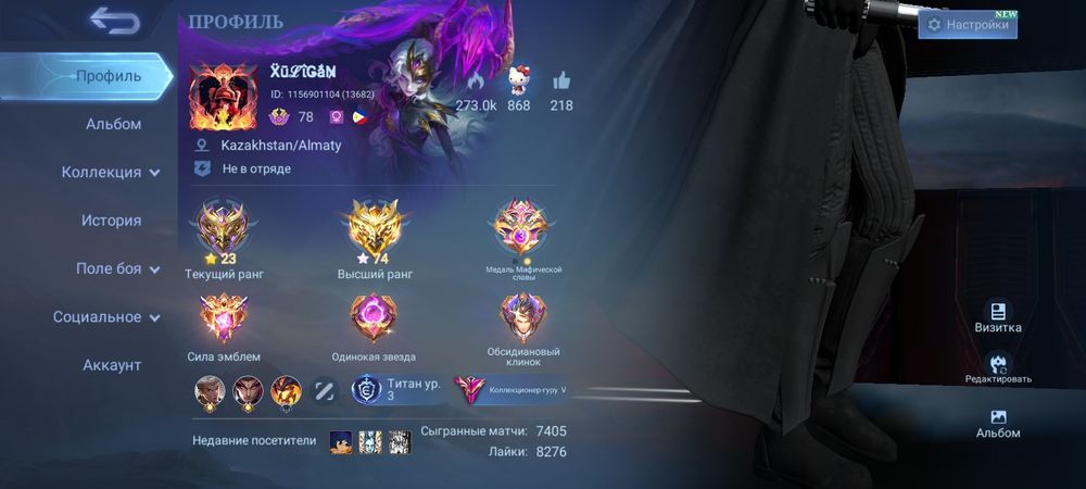 Обмен аккаунта млбб