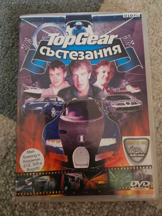 Top Gear - Състезания - DVD/ДВД