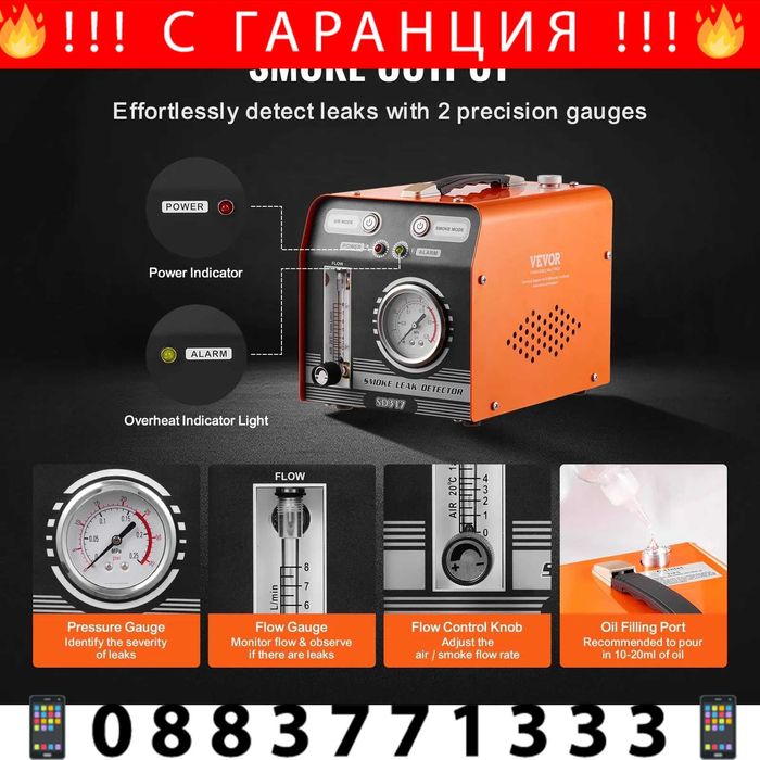 НЕМСКИ Професионален автомобилен детектор за течове + ЛЕД ФЕНЕР