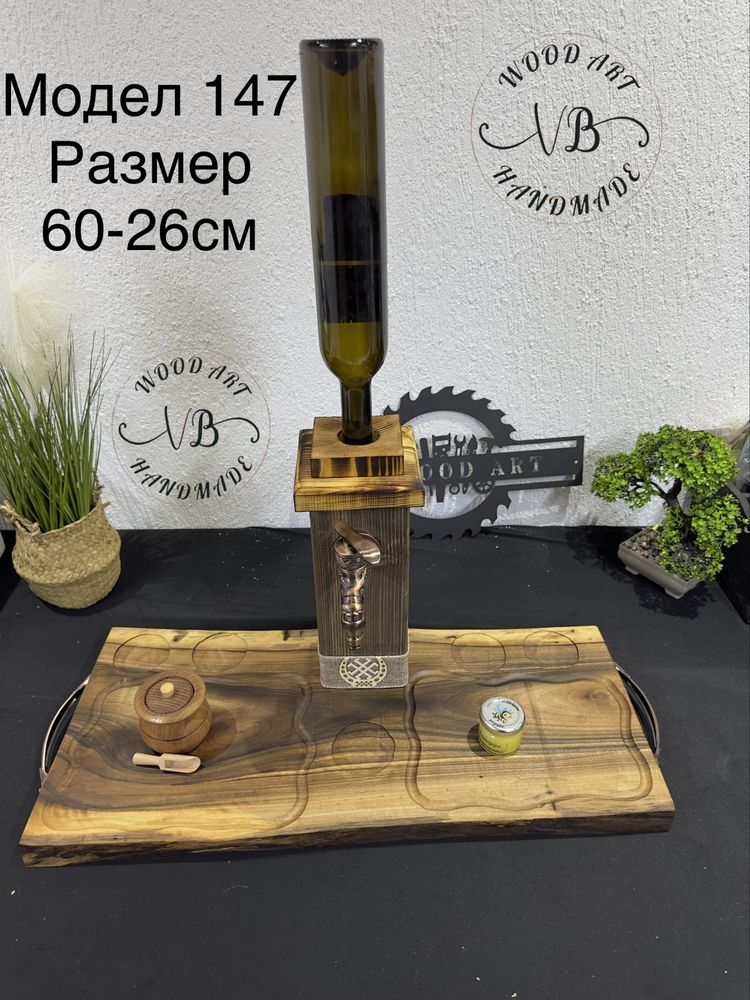 НОВИ МОДЕЛИ НАЛИЧНИ/ГРАВИРАНЕ Диспенсъри за алкохол с дъска за мезета