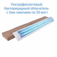 Кварцевая ультрафиолетовая бактерицидная лампа / облучатель 2 *30 Ватт
