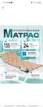 Противопролежневый матрас