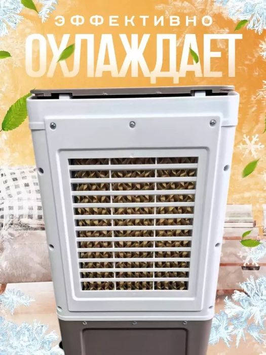 Portatev havo sovutgich yana sotuvda mavjud