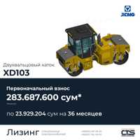 Двухвальцовый каток XD103