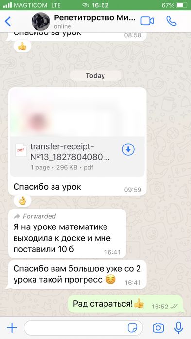 Репетитор по математике и физике 1-11 класс