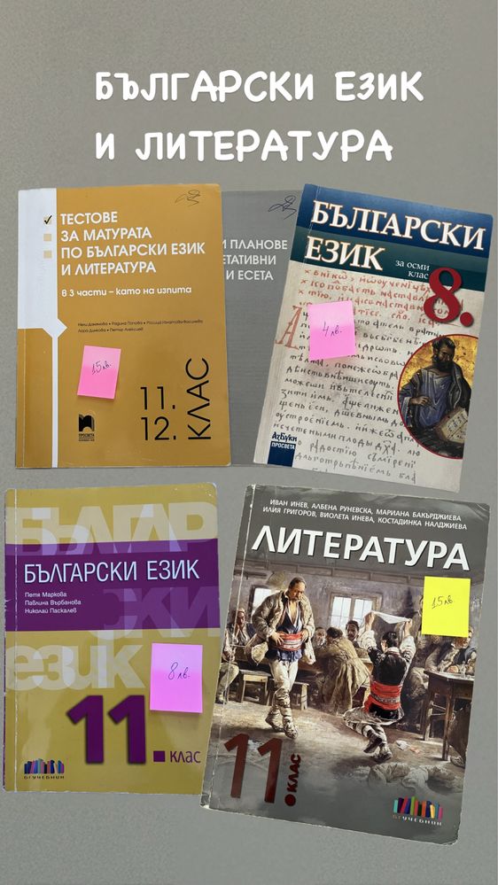 Учебници и учебни тетрадки