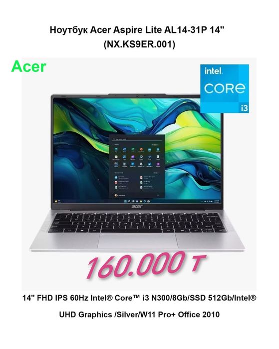 Ноутбук Lenovo/Acer/ASUS/HP новый и оптом