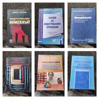 Книги/учебници по управление, мениджмънт, лидерство