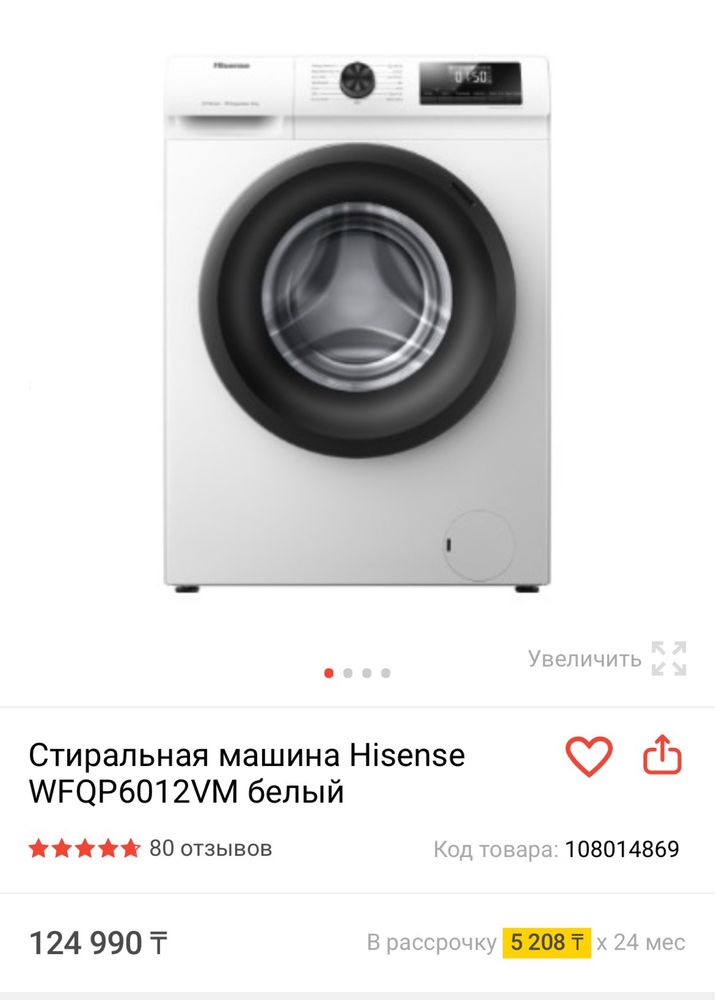 Продам стиральную машинку ТОРГ