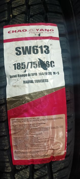 Шины на газель...