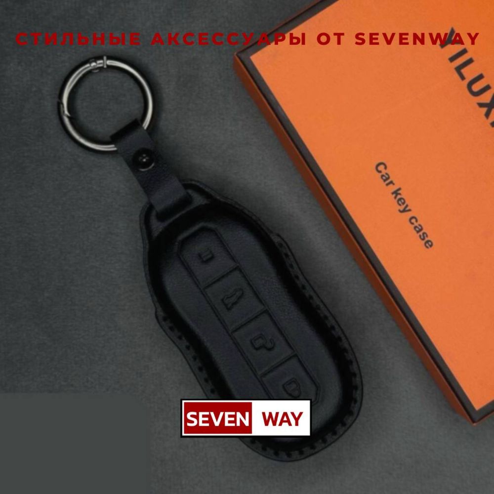Кожаный чехол для пульта XIAOMI от «Sevenway»